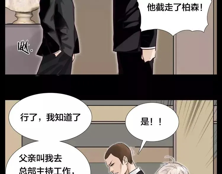 第43话 最好的礼物 第32页