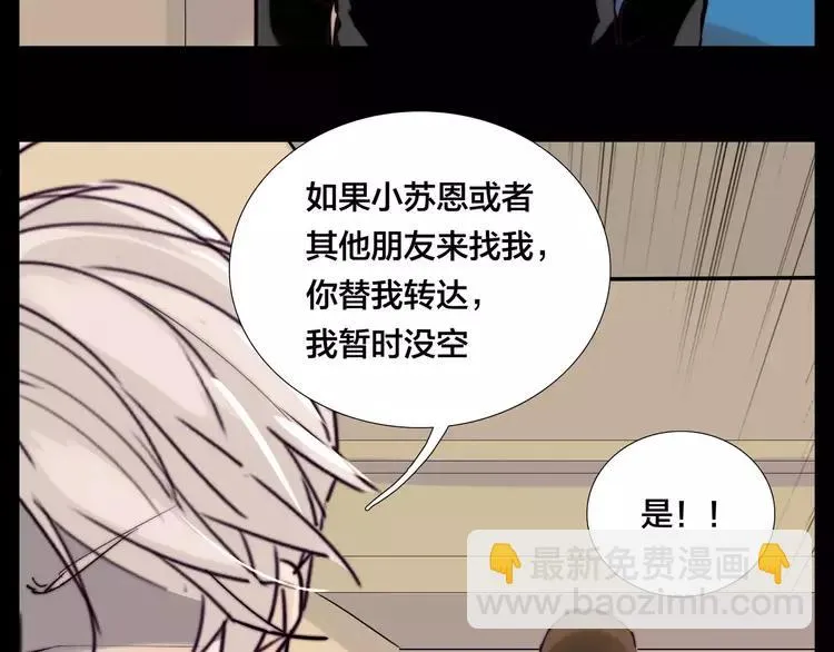 第43话 最好的礼物 第35页