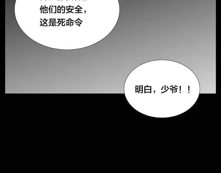 第43话 最好的礼物 第37页
