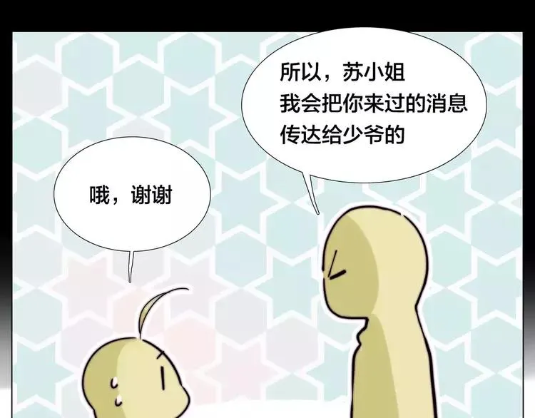 第43话 最好的礼物 第39页