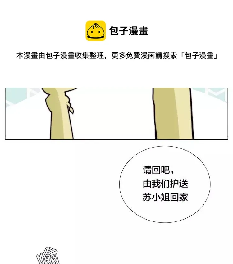第43话 最好的礼物 第40页