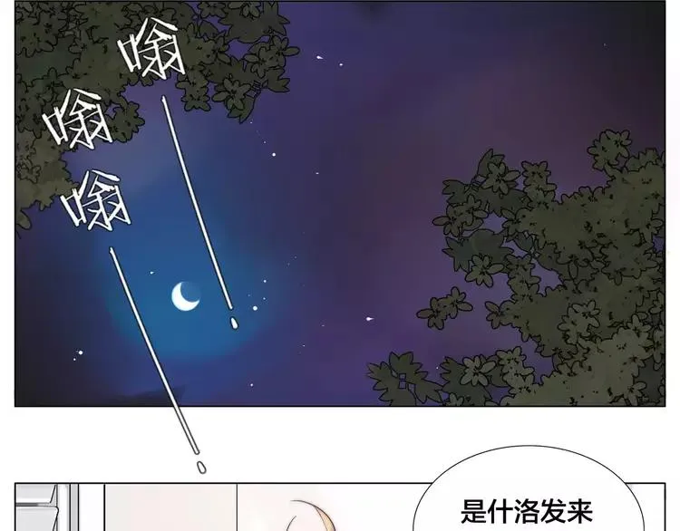 第43话 最好的礼物 第41页
