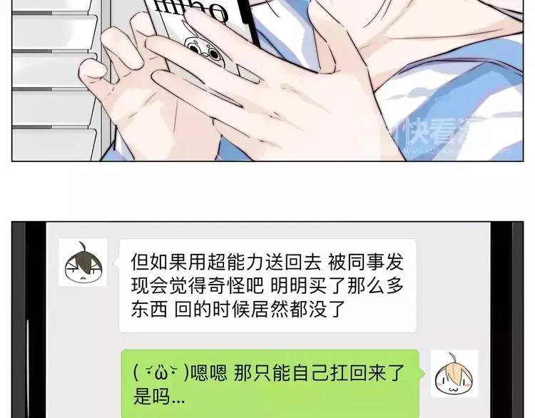 第43话 最好的礼物 第44页