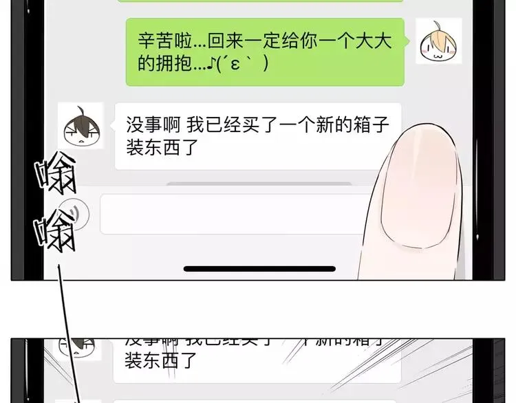 第43话 最好的礼物 第45页