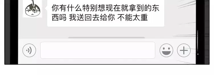 第43话 最好的礼物 第46页
