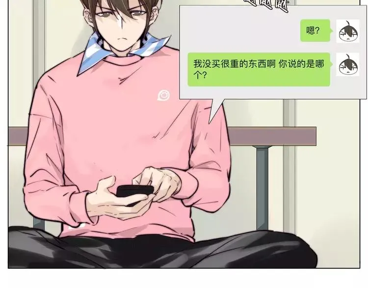 第43话 最好的礼物 第50页