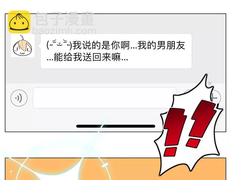 第43话 最好的礼物 第51页
