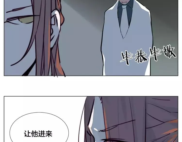 第43话 最好的礼物 第67页