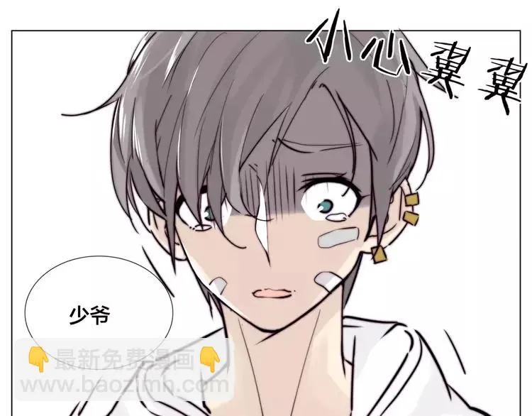 第43话 最好的礼物 第71页