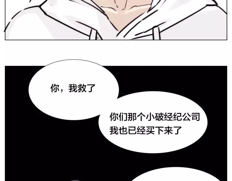 第43话 最好的礼物 第72页