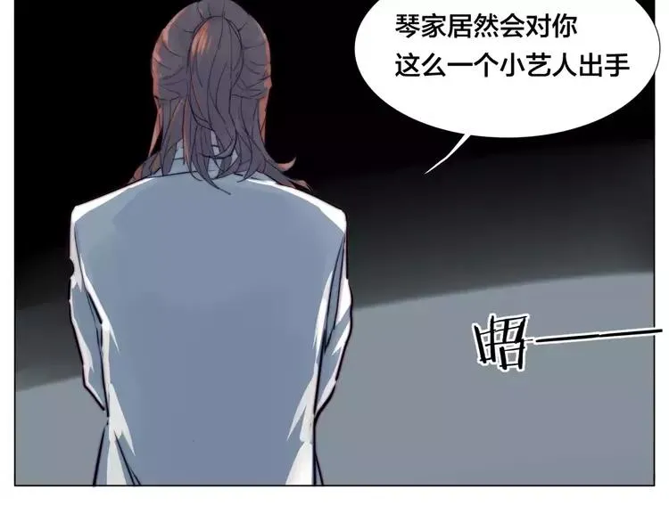 第43话 最好的礼物 第73页
