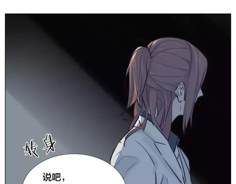 第43话 最好的礼物 第74页