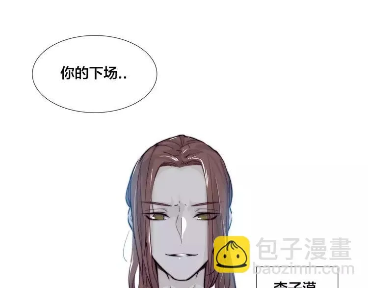 第43话 最好的礼物 第79页
