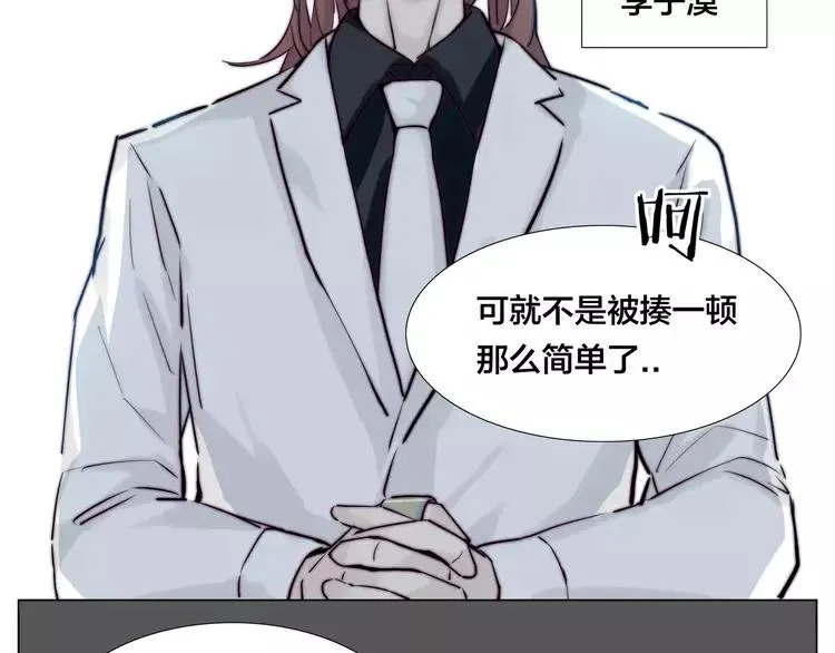 第43话 最好的礼物 第80页