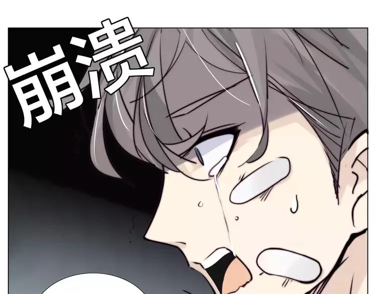 第43话 最好的礼物 第83页