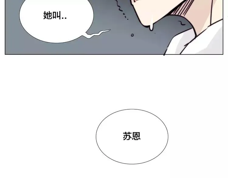 第43话 最好的礼物 第84页