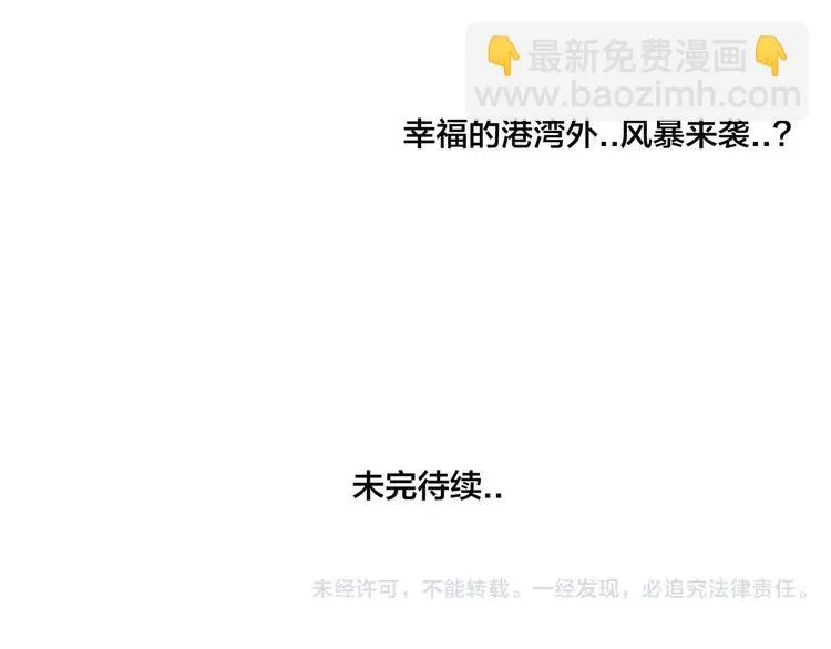 第43话 最好的礼物 第85页