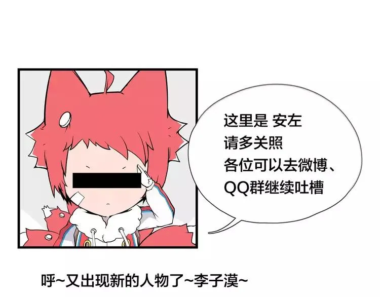 第43话 最好的礼物 第87页