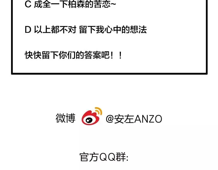 第43话 最好的礼物 第90页