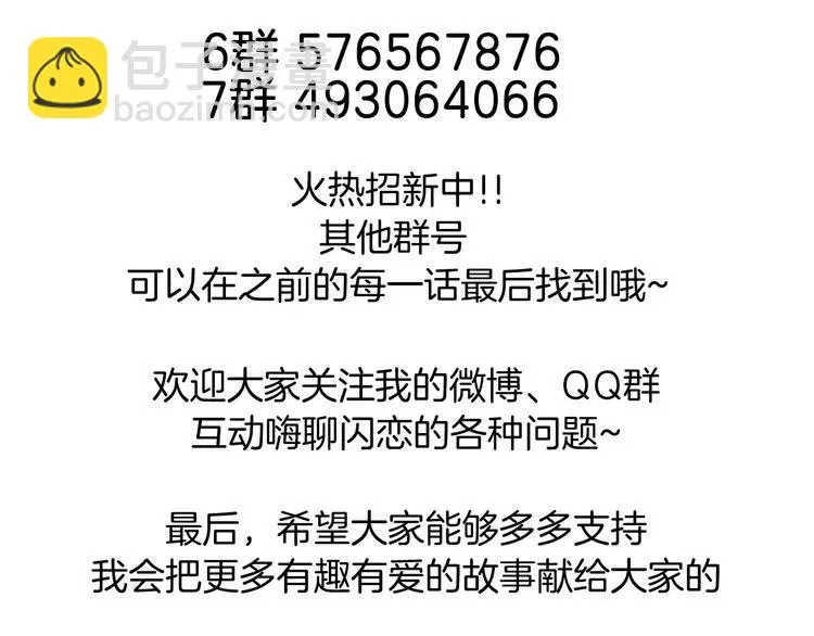 第43话 最好的礼物 第91页