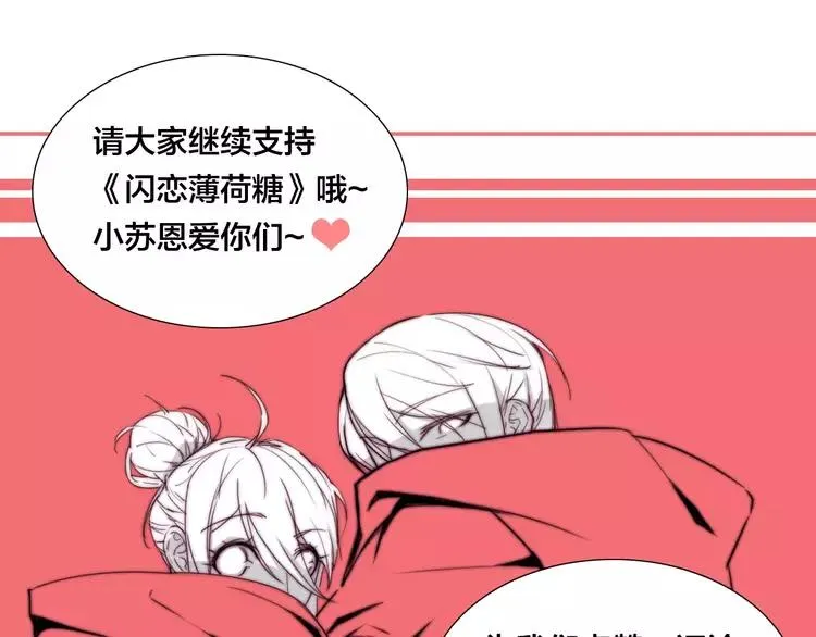 第43话 最好的礼物 第92页