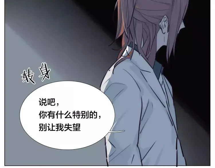 第44话 危机再临 第2页