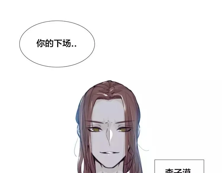 第44话 危机再临 第3页