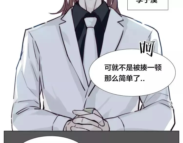第44话 危机再临 第4页