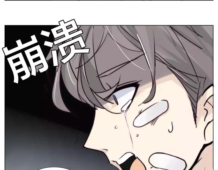 第44话 危机再临 第6页