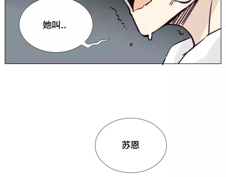 第44话 危机再临 第7页