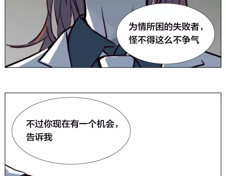 第44话 危机再临 第17页