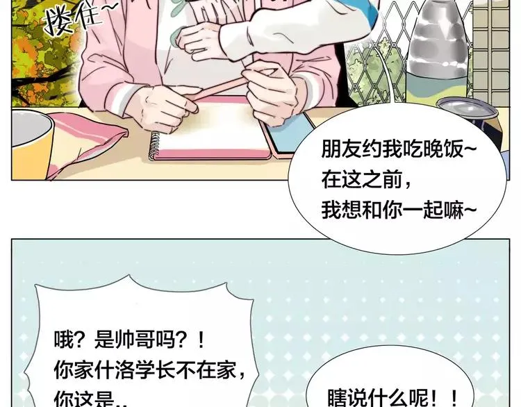 第44话 危机再临 第25页