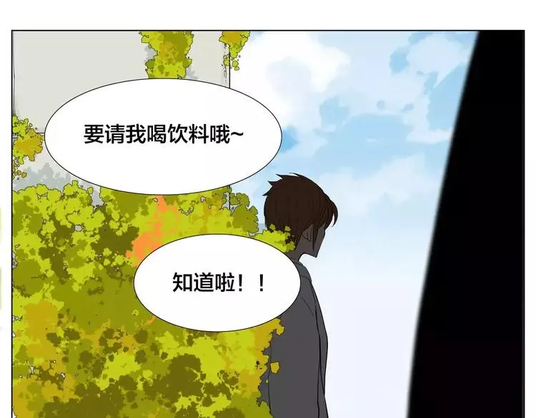 第44话 危机再临 第29页