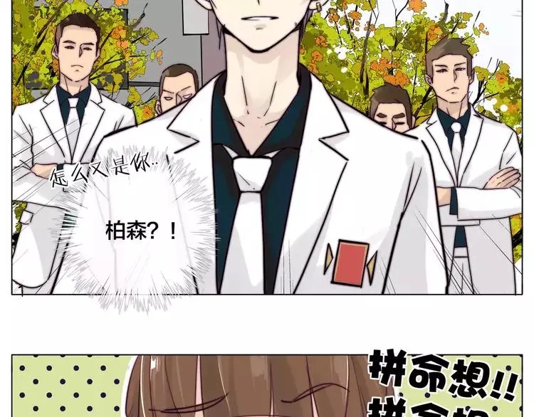 第44话 危机再临 第41页