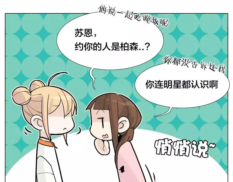 第44话 危机再临 第46页