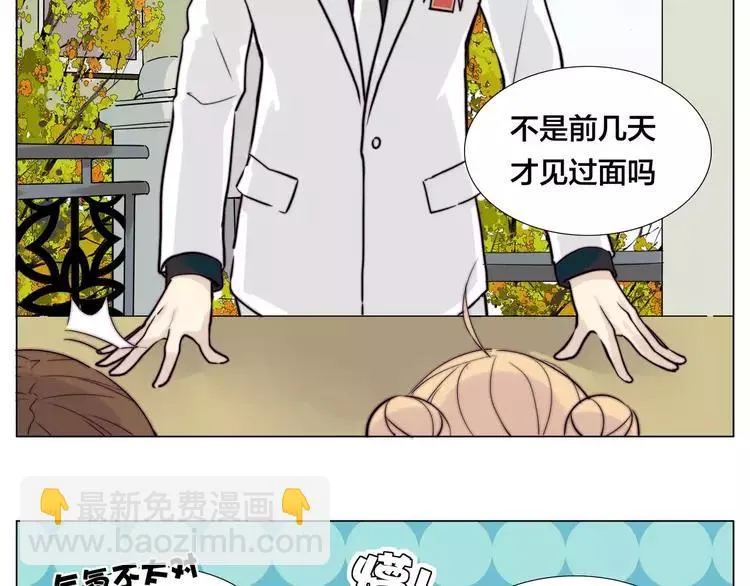 第44话 危机再临 第50页