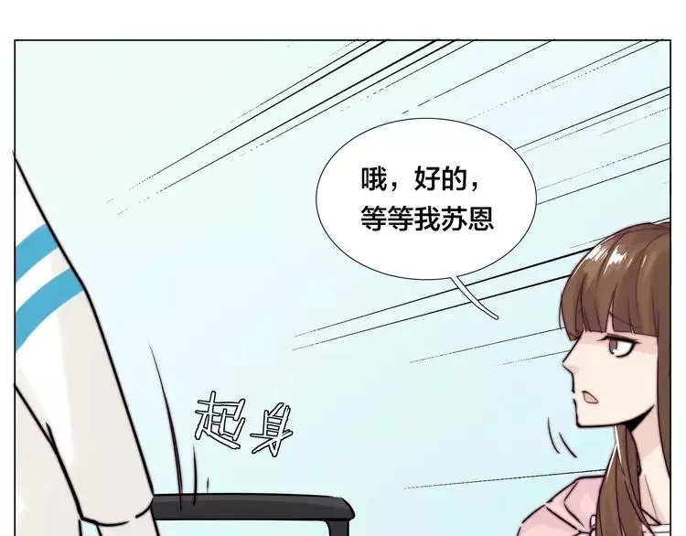 第44话 危机再临 第54页