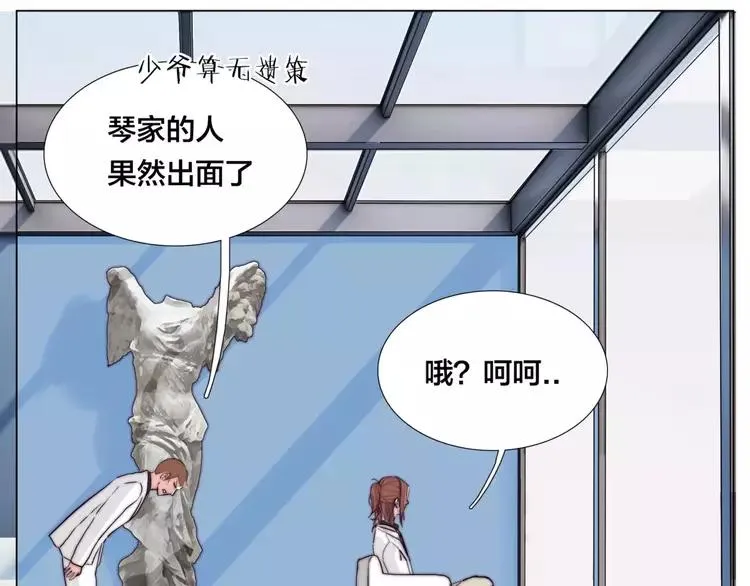 第44话 危机再临 第70页