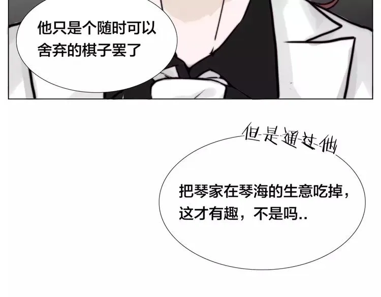 第44话 危机再临 第73页