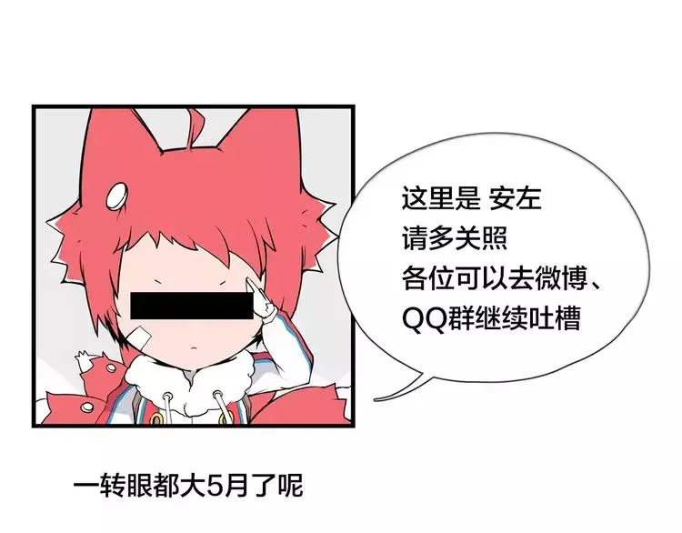 第44话 危机再临 第75页
