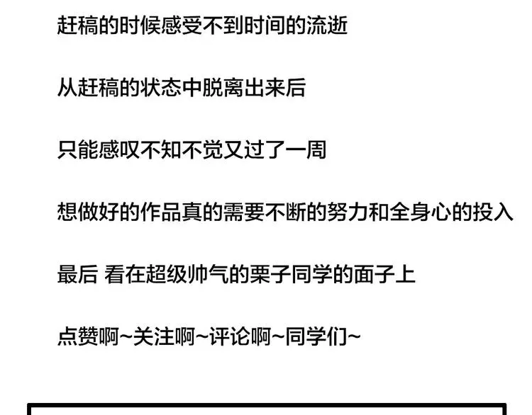 第44话 危机再临 第76页