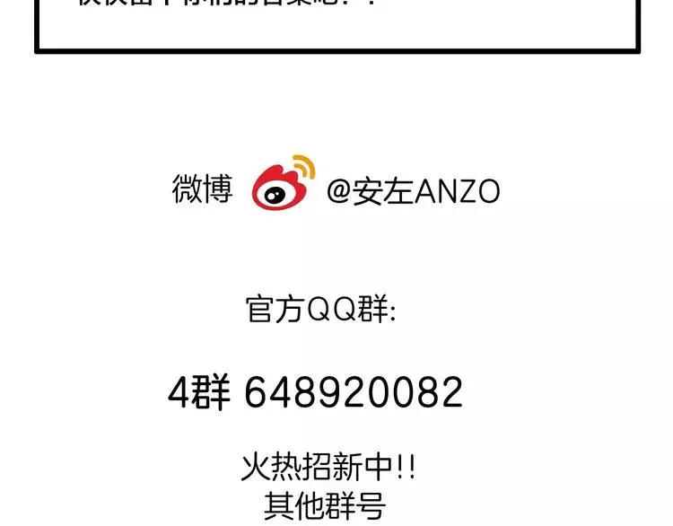 第44话 危机再临 第78页