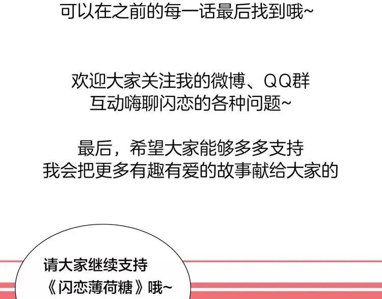 第44话 危机再临 第79页