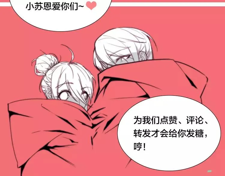 第44话 危机再临 第80页