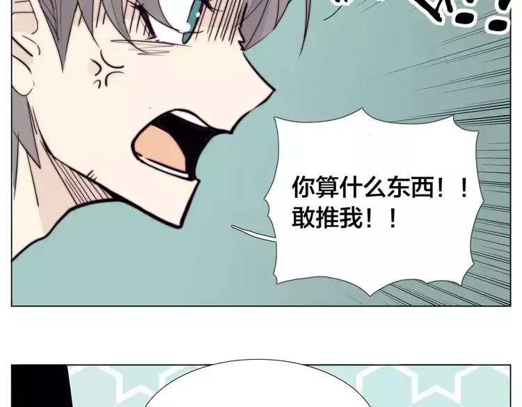第45话 平安电话 第2页