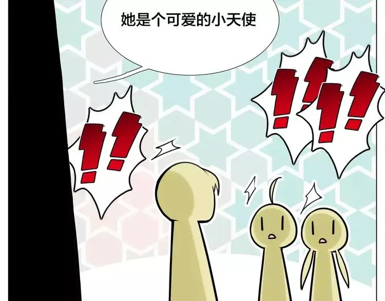第45话 平安电话 第3页