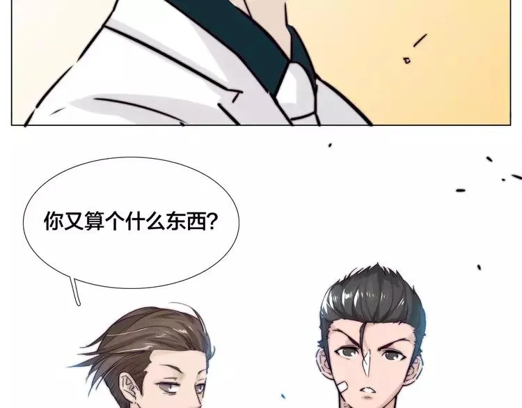 第45话 平安电话 第5页