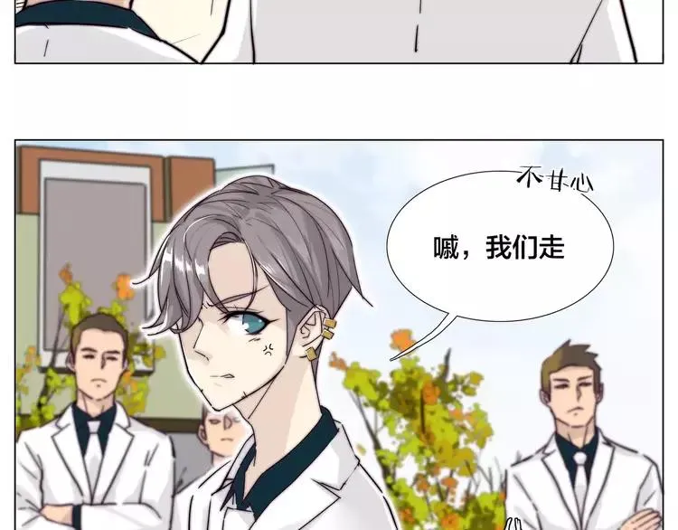 第45话 平安电话 第15页