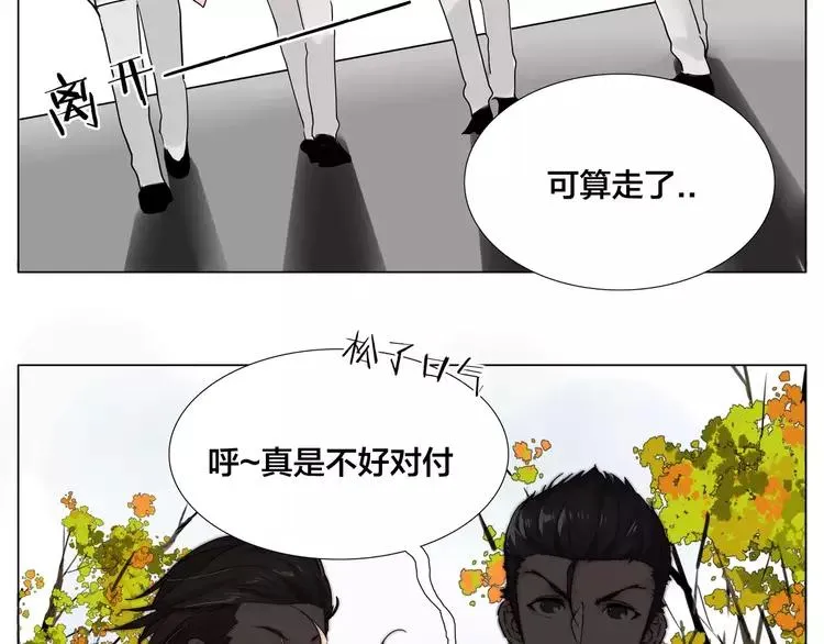 第45话 平安电话 第17页