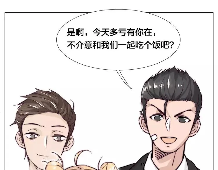 第45话 平安电话 第21页